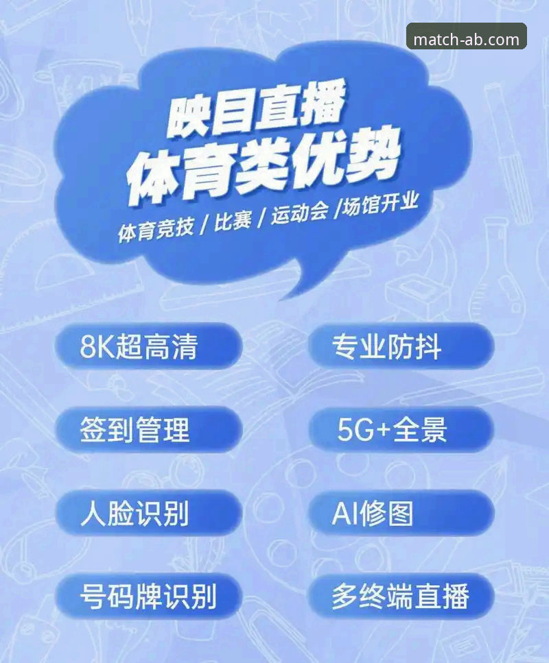 ab体育在线观看 传统体育直播VS新兴智能平台:ab体育在线观看体验对比分析