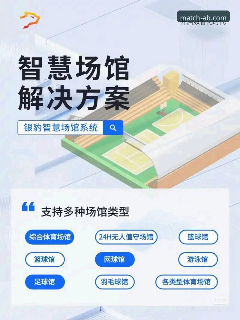 ab体育直播平台官方下载 ab体育官方平台下载与体验全解析